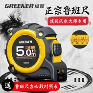 Green Forest Luban Ruler Authentic Feng Shui Ruler High-Precision Steel Tape Measuring Ruler Measuri