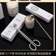 diptyque蒂普提克滅燭器蠟燭剪防煙滅燭罩滅蠟燭蠟燭配飾工具套裝