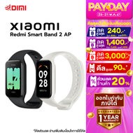 [ส่งไว] นาฬิกา xiaomi redmi smart band 2 สีBlack smart watch xiaomi สมาร์ทวอทช์ นาฬิกาออกกำลังกาย วัดชีพจร เครื่องนับก้าว smart watch ของแท้ ส่งจากไทย ประกันศูนย์ไทย 1 ปี