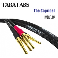 美國 TARALabs 線材 Caprice I 喇叭線/2.4M/公司貨