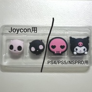 Switch Joy con NSPRO PS5 kuromi 手制 搖桿帽