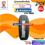 Michelin 265/65 R17 LTX TRAIL ยางใหม่ปี 2024  FREE!! จุ๊บยาง KENKING ลิขสิทธิ์แท้รายเดียว 265/65R17 One