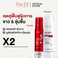 (Immediate Delivery) | Red Dose + Booster The Elf Nano White Premium plus + Advanced Moisturizing Bo