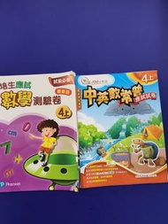 數學補充練習