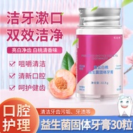 炫迈爽益生菌咀嚼固体牙膏粒便携旅行牙膏片清新口气清洁口腔减少牙渍垢 【30粒】益生菌固体牙膏x1瓶.