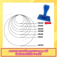 ตรายางโลโก้ ตรายางบริษัท ตรายางวัด ตรายางโรงเรียน ตรายางราชการ ฯลฯ (ออกแบบฟรี) สินค้าลดราคาพิเศษ 40 ชิ้นแรก