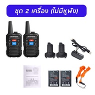 (1คู่)  Baofeng BF-C50 วิทยุสื่อสาร Walkie Talkie 400-480MHz Two-Way Radios ระยะ 1-3กิโลเมตร สำหรับร