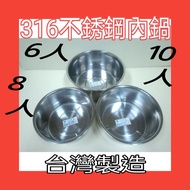 316 Stainless Steel Inner Pot Made In Taiwan Soup Cooking Hot One Piece 6 People 8 10 316 Stainless 