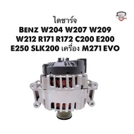 ✅ไดใหม่แท้ valeo✅ไดชาร์จ Benz W204 W207 W209 W211 W212 R171 R172 C200 E200 E250 SLK200 เครื่อง M271