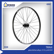 TRINX ชุดล้ออะไหล่จักรยานเสือภูเขา 29นิ้ว ดุมหน้า+ดุมหลัง ดับเบิ้ลซีลแบริ่ง SOLON รองรับเฟือง8/9/10สปีด รุ่น WH10009
