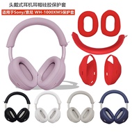 Sony xm6 Head Beam Cover Suitable for Sony/Sony WH-1000XM5 Rose Gray Headset Bluetooth Headset Prote