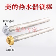 Free Shipping Midea Electric Water Heater Magnesium Rod Midea Water Heater Accessories Sewage Discha