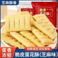 Xiamen Egg Drop Crisp Sandwich Egg Roll Egg Drop Roll Delicious Biscuit Specialty One Whole Box Old-