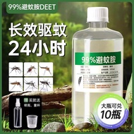 2026 New Style deet Mosquito Repellent Amino 99% Original Liquid Mosquito Repellent Amino Mosquito R