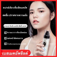 CINDYNAL สเปรย์แต่งหน้า สเปรย์ล็อคหน้า สเปรย์ล็อกเมคอัพ สเปรย์เครื่องสำอาง ติด​ทน​นาน ล็อก​เมคอัพ​ได้​เร็ว​ ควบคุม​ความมัน​ ให้​ความ​ชุ่มชื้น​ ซึมซับ​เร็ว ติดทนนาน ไฮไลท์ ชิมเมอร์ แป้งพัฟ สเปรย์เซ็ตเครื่องสำอาง สเปรย์น้ำแร่ น้ำแร่ฉีดหน้า makeup spray