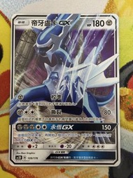 PTCG 繁中 AC2D 帝牙盧卡GX 109/176