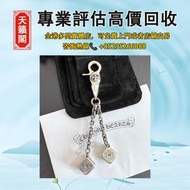 Chrome Hearts 克羅心 925 銀 骰子鑰匙鍊子 褲鍊 鑰匙扣，全港最高價回収✅翡翠玉器，玉石首飾，水晶首飾，黄金，足金，18K，古玉，和田玉，超7水晶手串，金草莓，舒俱来，碧玺。手鐲，玉