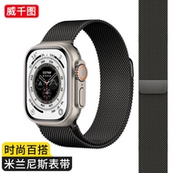 威千图 适用于苹果手表表带iwatch8米兰尼斯金属钢带apple watch7/Ultra/6/SE 44/45/49mm【米兰尼斯】黑色