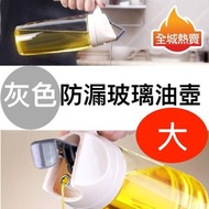 全城熱賣 - 630ml 灰色防漏玻璃油壺 自動翻蓋 醬油瓶 醋壺 油瓶 食用油樽 調味料