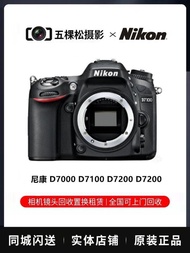 Nikon/尼康 D7200 D7000 D7100 D7500 D90二手單反數碼相機可回收