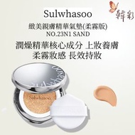 雪花秀-緻美親膚精華氣墊(柔霧版/無瑕版) SPF50+ PA+++ 正裝15g + 替換15g - #23N1 [平行進口]