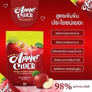 Apple Cider Vinegar แอปเปิ้ลอัดเม็ดสูตรใหม่ คุมหิว เร่งเผาผลาญ 30 แคปซูล ( 1 ซอง)