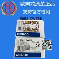 【詢價】OMRON歐姆龍全新原裝正品編碼器E6B2-CWZ5B 200P/R 0.5M 現貨