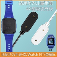 Suitable for Huawei Children's Watch 4X Charger 4P适用华为儿童手表4X充电器4PRO充电线荣耀Es快充线Watch Fit华为6