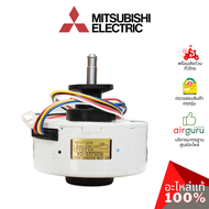 มอเตอร์คอยล์เย็น Mitsubishi Electric รหัส E2209L300 ** INDOOR FAN MOTOR มอเตอร์พัดลม คอยล์เย็น อะไหล่แอร์ มิตซูบิชิอิเล็คทริค ของแท้