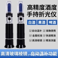 Alcohol degree meter fruit wine rice wine measurement20251215