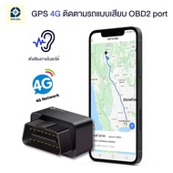 GPSDD รุ่น GDD400 GPS ติดตามรถ ส่งข้อมูลตำแหน่งรถผ่านคลื่น 4G ติดตามรถแบบเรียลทาม ฟังเสียงภายในรถได้