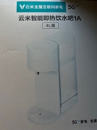 雲米智能即熱飲水吧1A 4L版