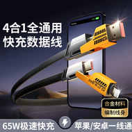 Type-C数据线充电线USB-C适用华为Mate60Pro/P50/40小米荣耀平板手机车载线 科技四合一【安全不伤机】1米