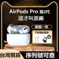 AirPods Pro 2代藍芽耳機 原廠品質 3代無線耳機 AirPods2 蘋果耳機airpods3