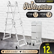 BG Furniture บันไดพับได้ บันไดทรงA บันไดอลูมิเนียม บันไดช่าง แข็งแรง อลูมิเนียมหนา พับเก็บสะดวก มี4ข