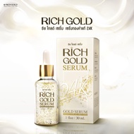 RICH GOLD 24k SERUM