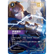 Riftbound Chinese League of Legends TCG Ezreal Prodigy SFD·149/221 Epic NM