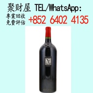 Screaming 嘯鷹酒莊2004年份赤霞珠乾紅酒，帕圖斯 Petrus 拉菲 Lafite 羅曼尼康帝 Romanee-Conti 香檳酒 P2 庫克 krug 勒樺 Leroy 瑪歌 Marga