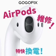 GoGofix- AirPods電池更換&維修