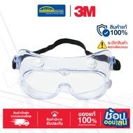 3mtm Safety Eye Cover 3M Model 334AF 40661-00000-10DP