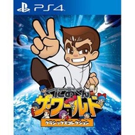 PS4 - PS4 國夫君: 世界經典收藏版 (中文/ 日文/ 英文版)