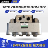 Free J7 Front Rear Engine Rubber Cushion Engine Suspension Bracket Soft Cushion Assembly 1001040/60-