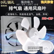 Universal Exhaust Fan Ventilation Fan Blower Fan Blade6Blade12Inch10Inch8Inch6inch white semicircle/