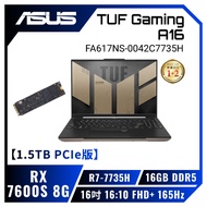 【1.5TB PCIe版】ASUS TUF Gaming A16 FA617NS-0042C7735H 暴風沙 華碩軍規電競筆電/R7-7735H/RX7600S 8G/16GB DDR5/1.5TB(512G+1TB)PCIe/16吋 16:10 FHD+ 165Hz/W11/含TUF電競滑鼠【筆電高興價】