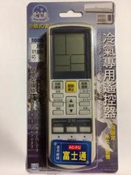 【Jp-SunMo】律魔大師∼富士通 FUJITSU 冷氣專用遙控器_AMC-182H