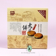 Macau Koi Kei Bakery Wife Cake 160G Boxed Macau Traditional Pastry