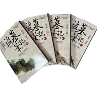 Traditional Chinese Version/Tomb Raiders Notes The Second Season Complete Works (Volume 1~Volume 4) 