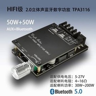 DIY HIFI 擴大器連藍牙傳送