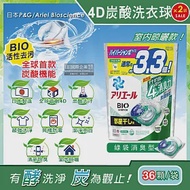 (2袋72顆超值組)日本P&amp;G Ariel-4D炭酸機能BIO活性去污強洗淨洗衣凝膠球-綠袋消臭型36顆/袋(室內晾曬除臭,洗衣球,洗衣膠囊,洗衣槽防霉洗劑)