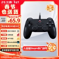 北通蝙蝠BD2F有线游戏手柄无感延迟高精度摇杆PC电脑steam电视即插即玩原神双人成行实况2k篮球双打 黑